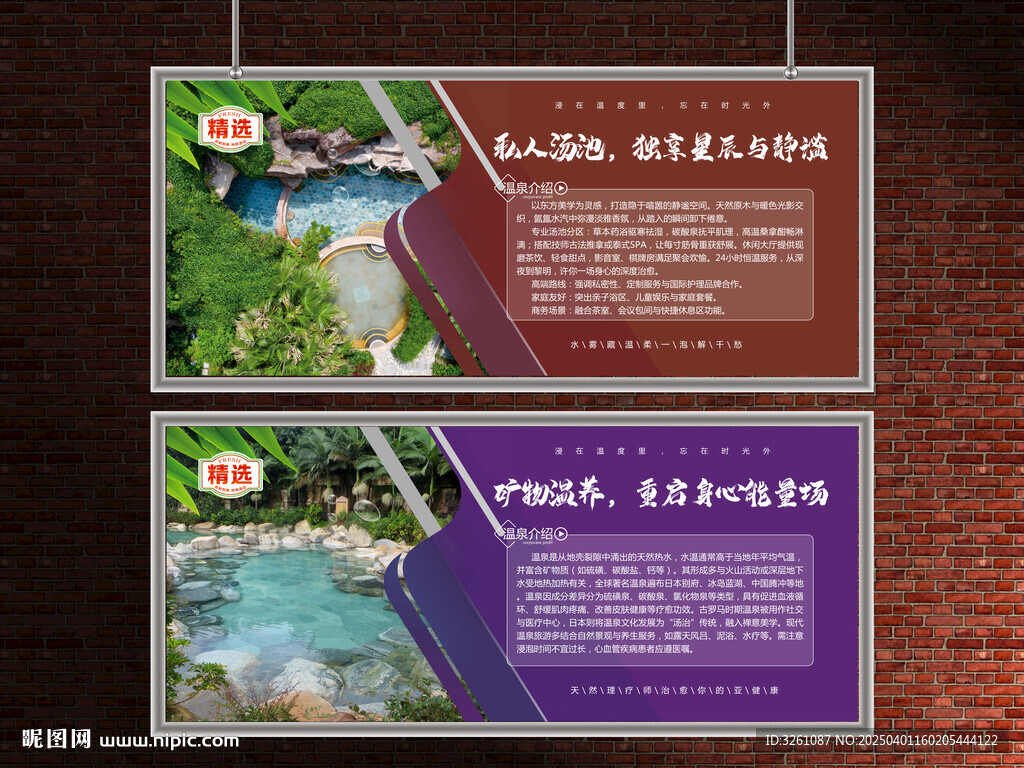 温泉