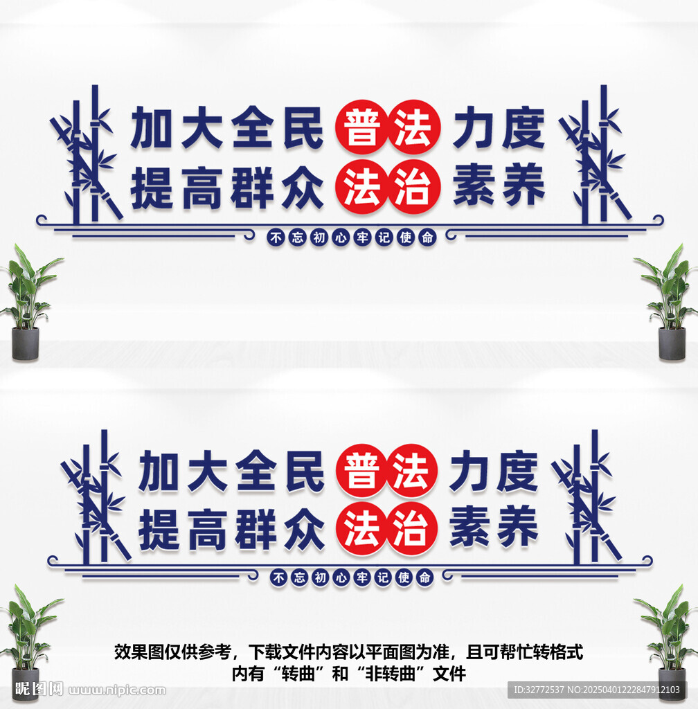 法治文化墙