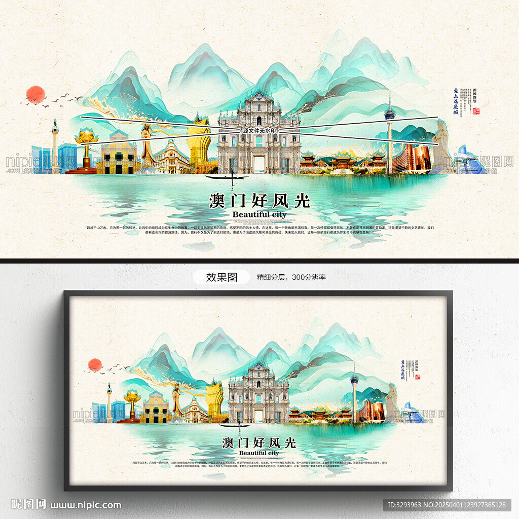 澳门