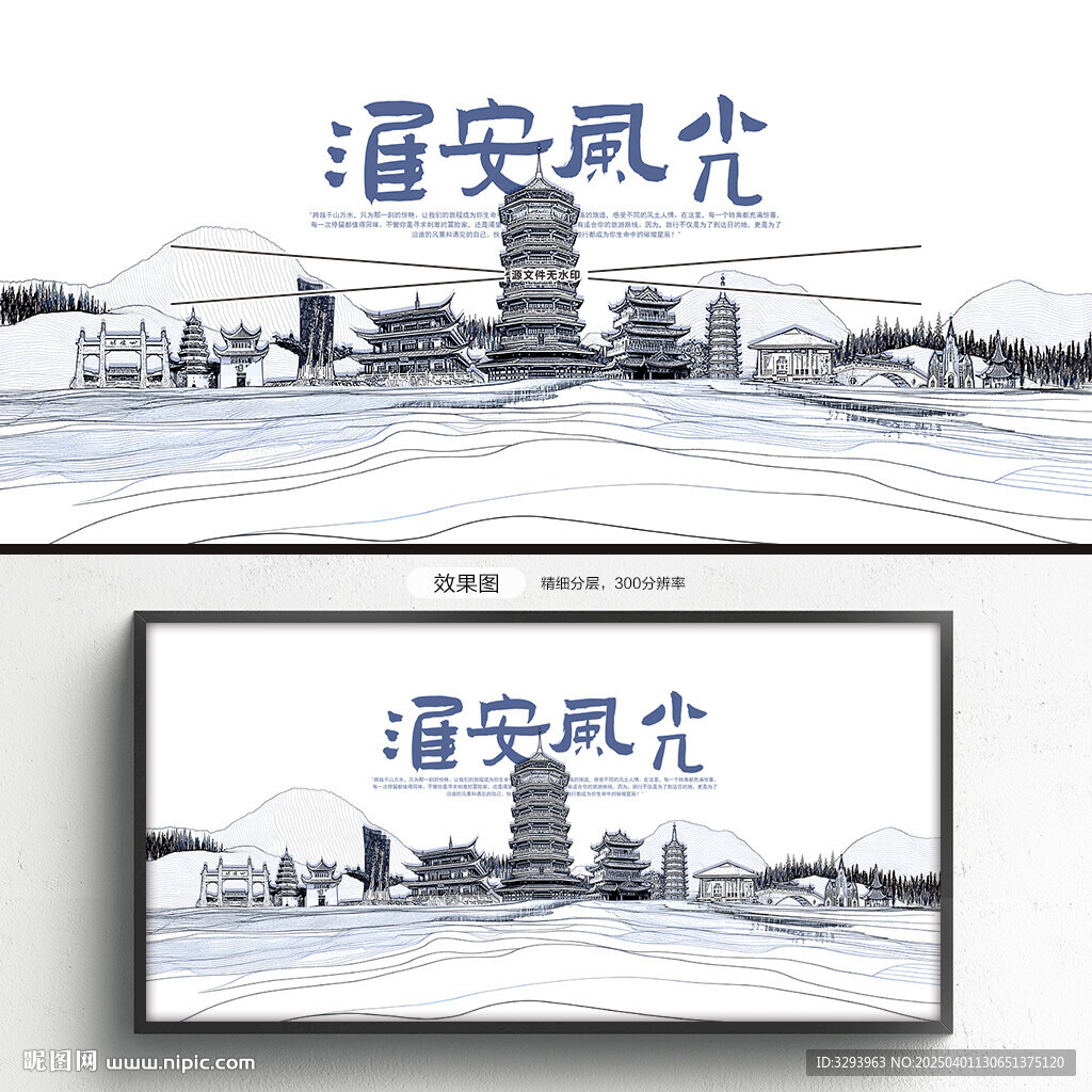 手绘淮安