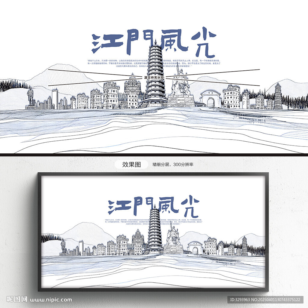 手绘江门