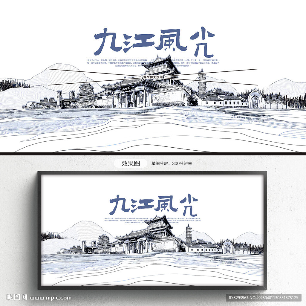 手绘九江