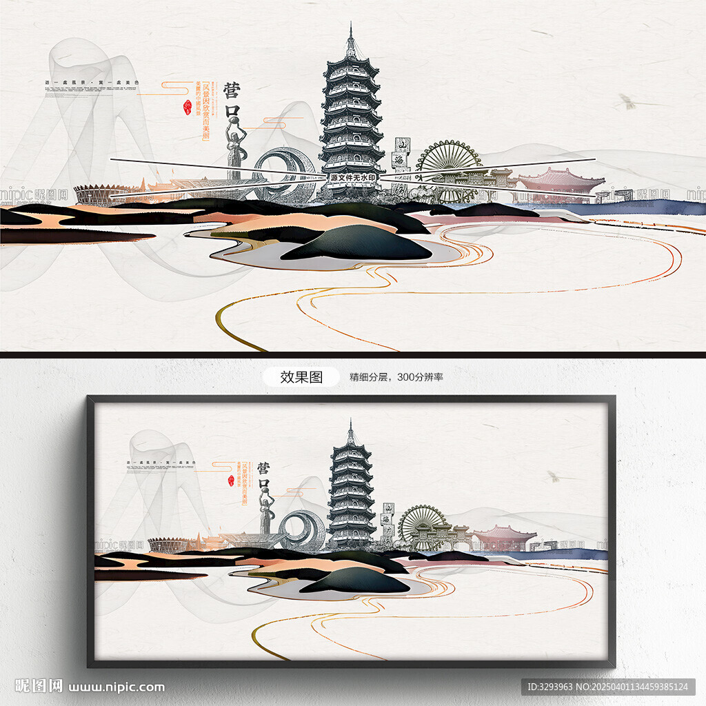 营口