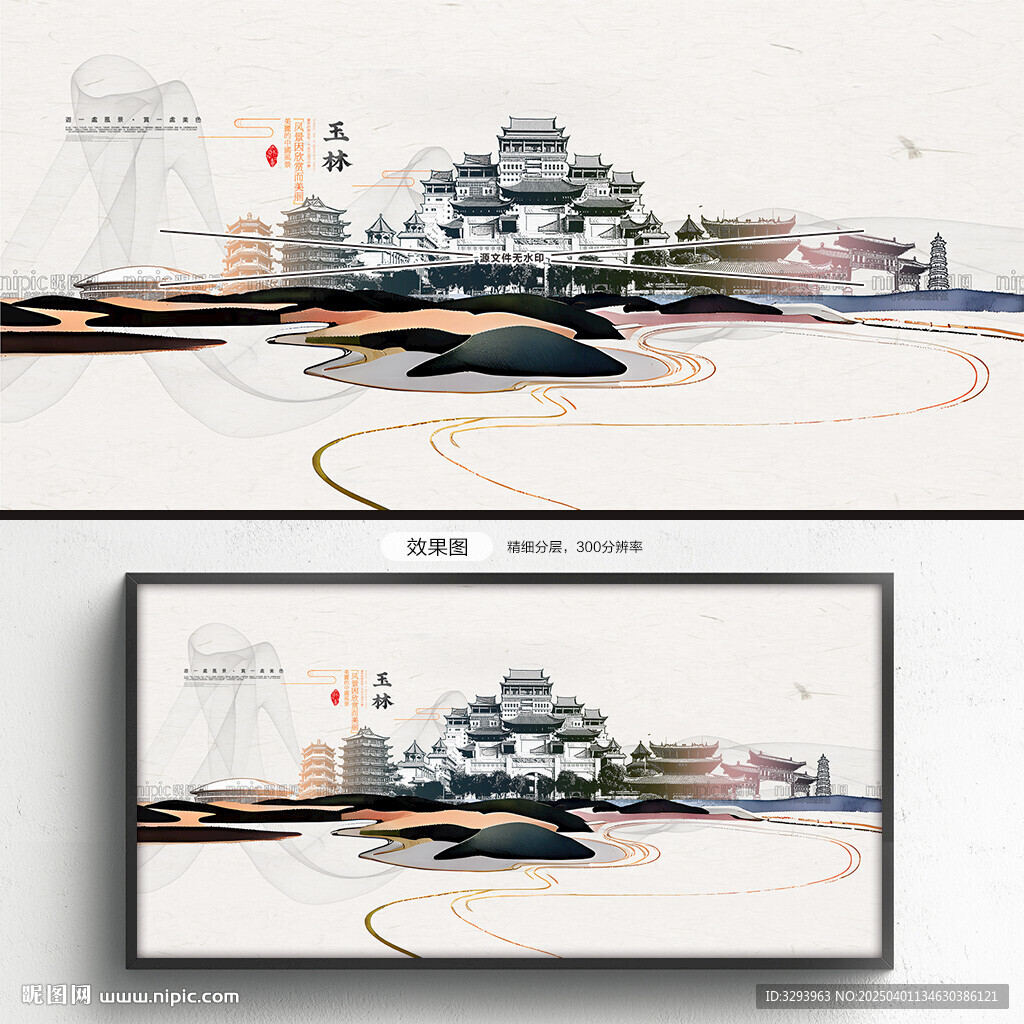 玉林