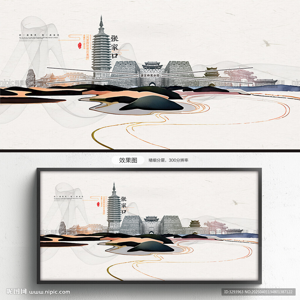 张家口
