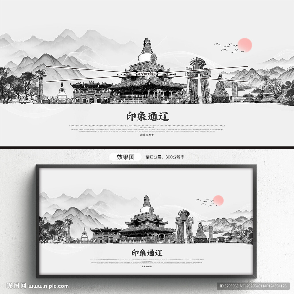 通辽
