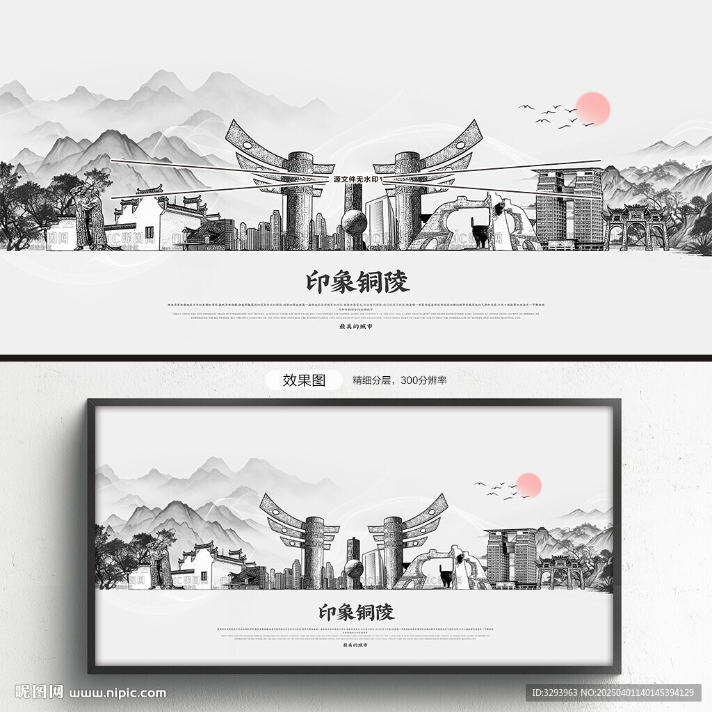 铜陵