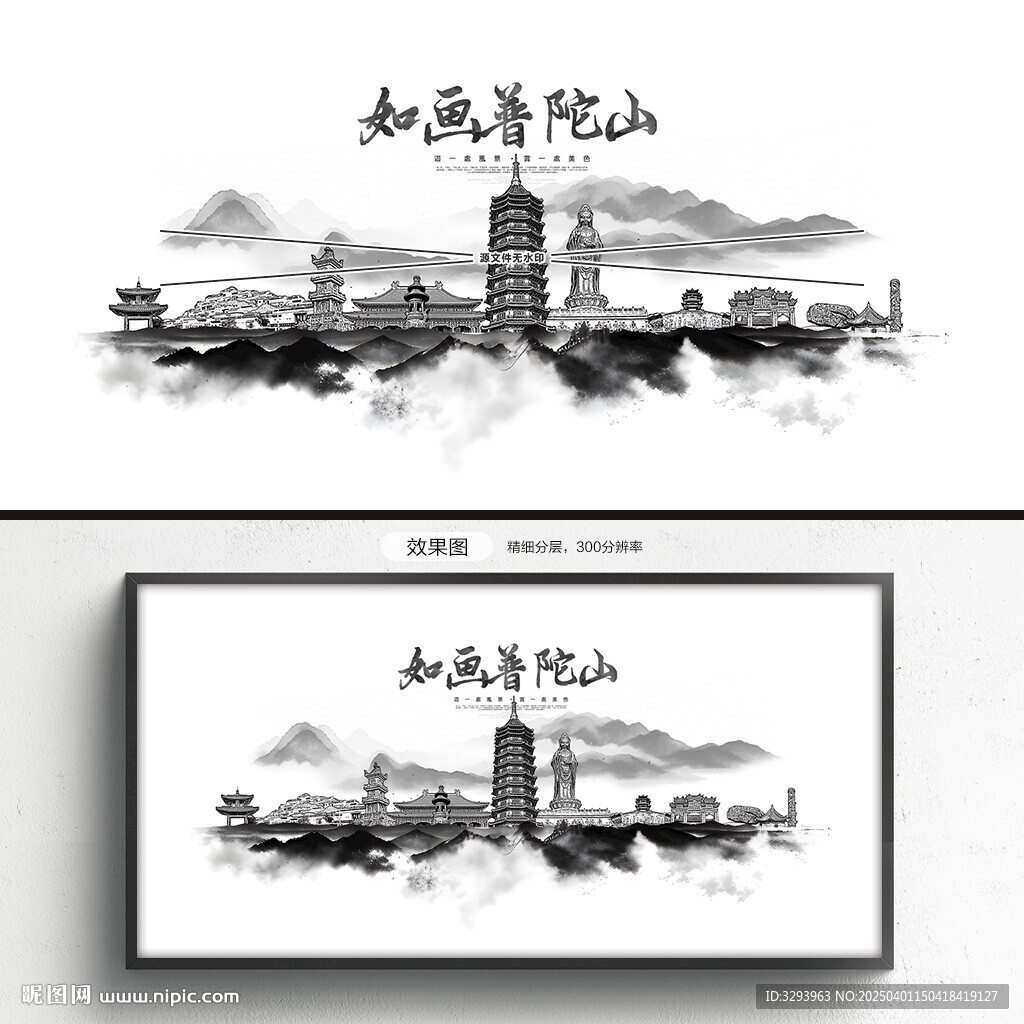 普陀山