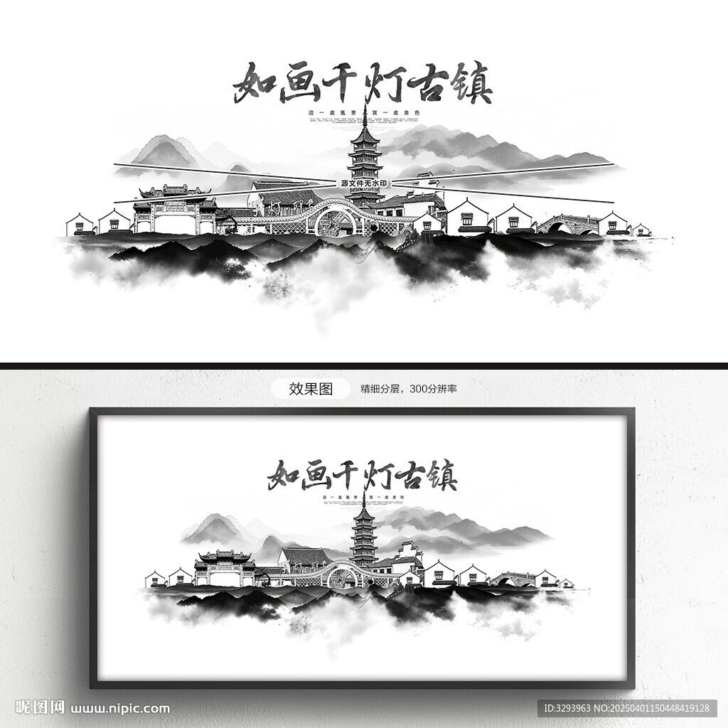 千灯古镇