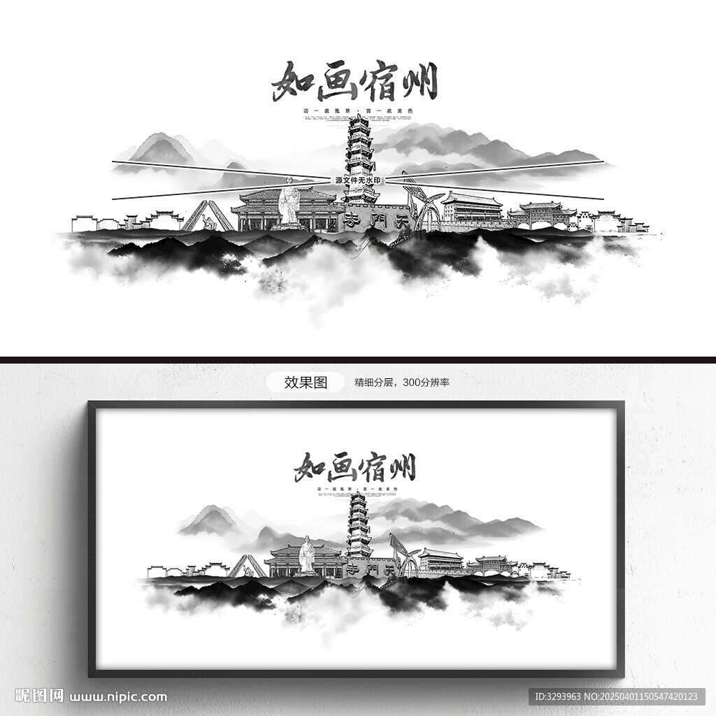 宿州