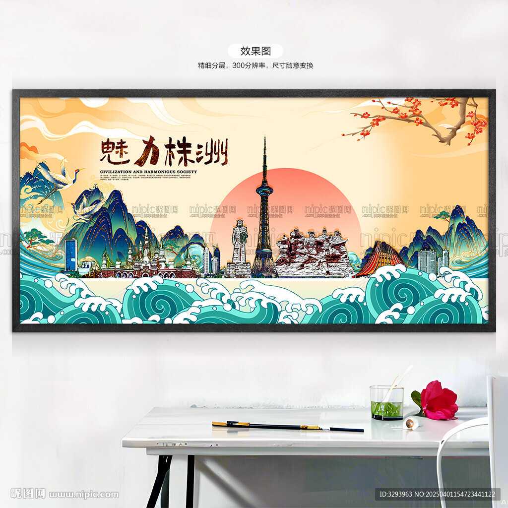 株洲