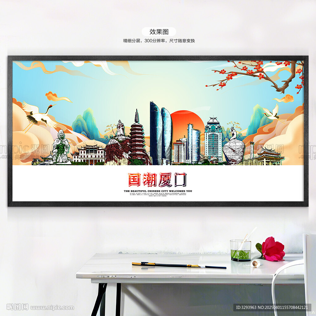 厦门