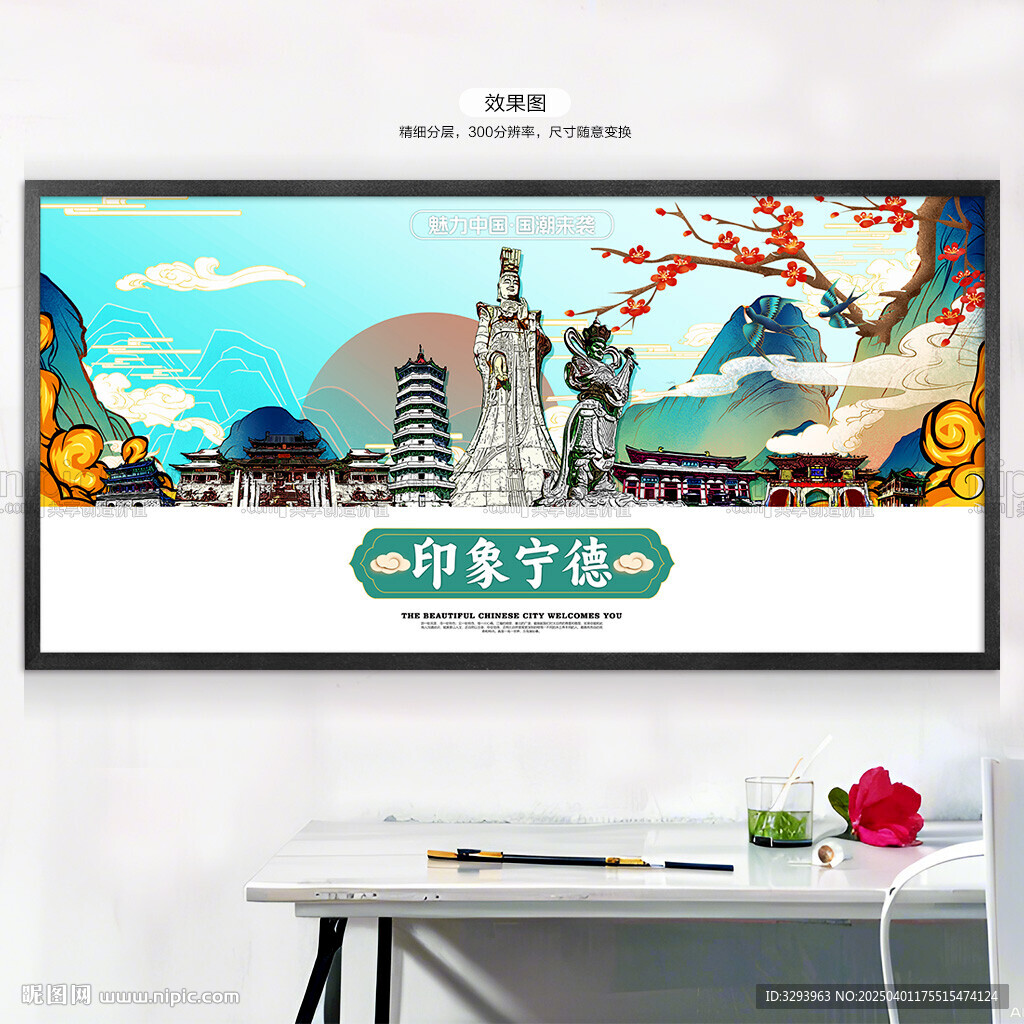 宁德