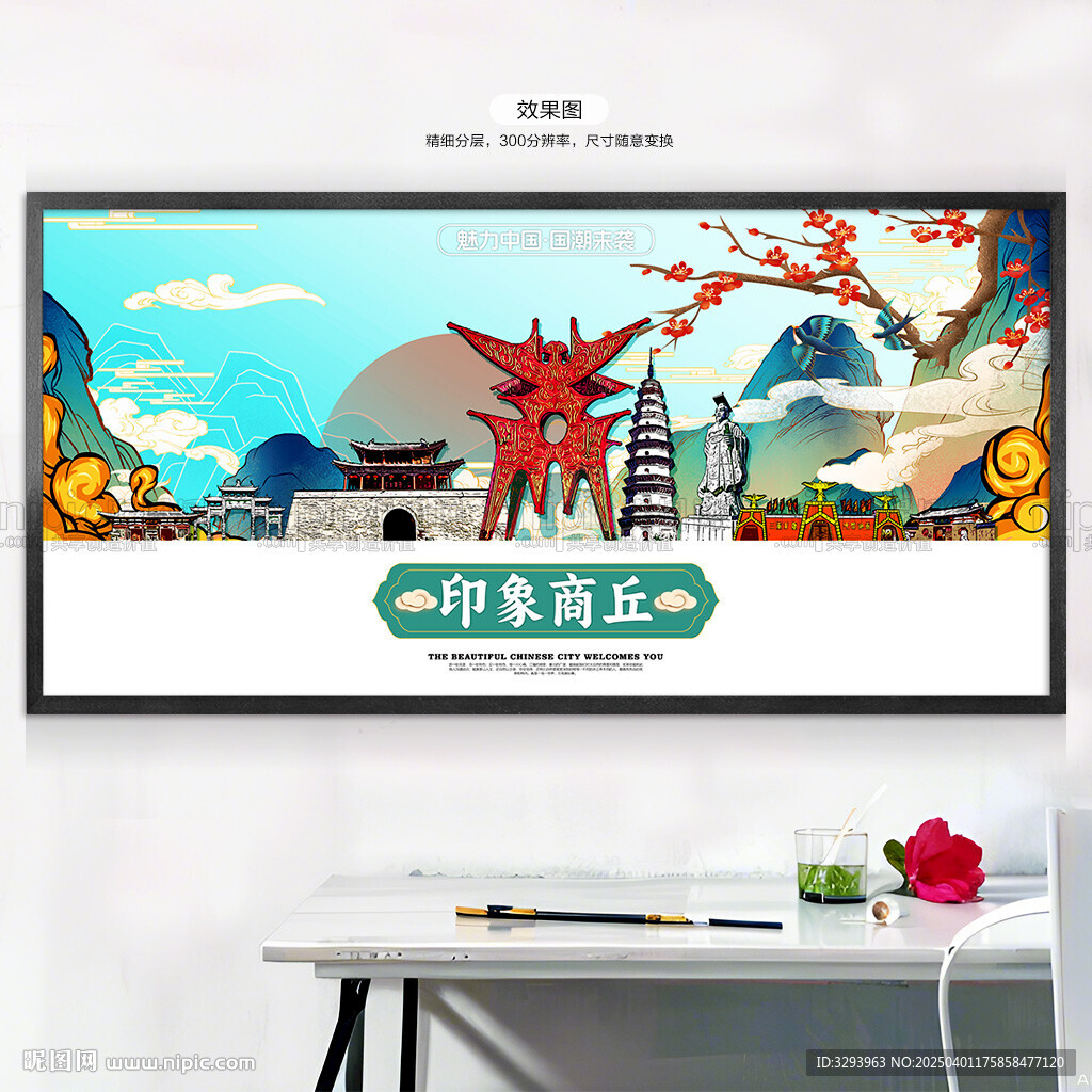商丘旅游
