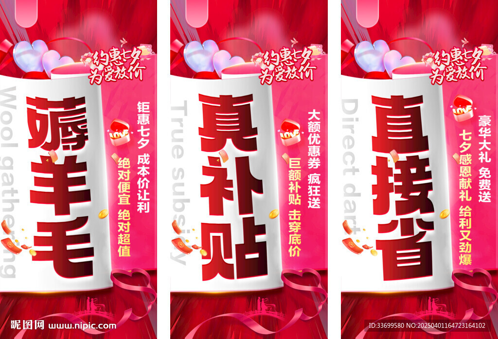 玫红色系列图