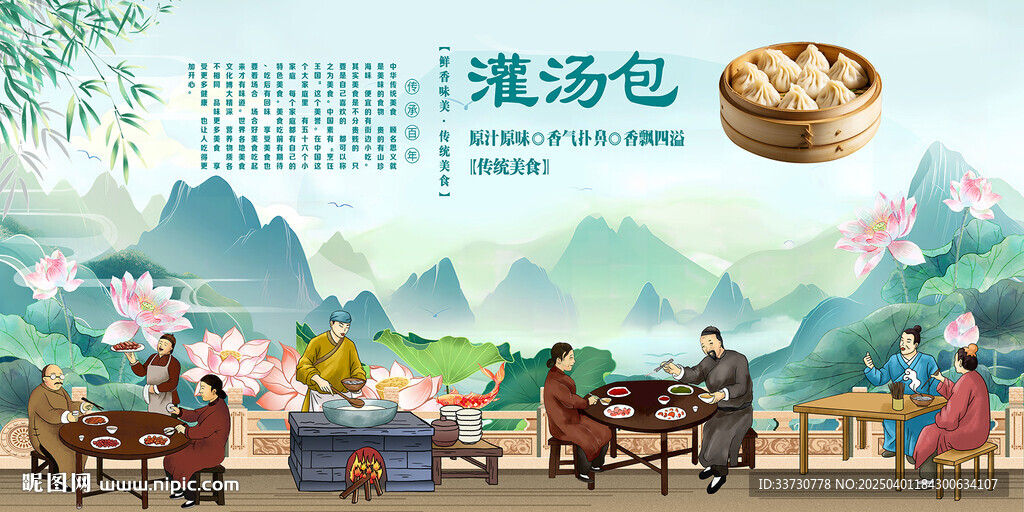 灌汤包