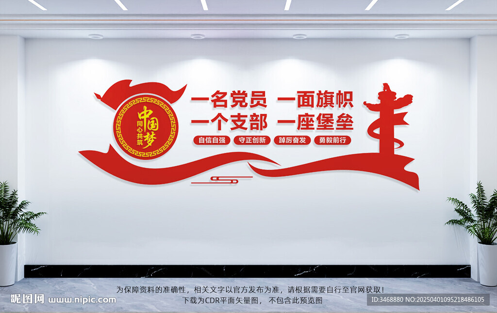 党员活动室