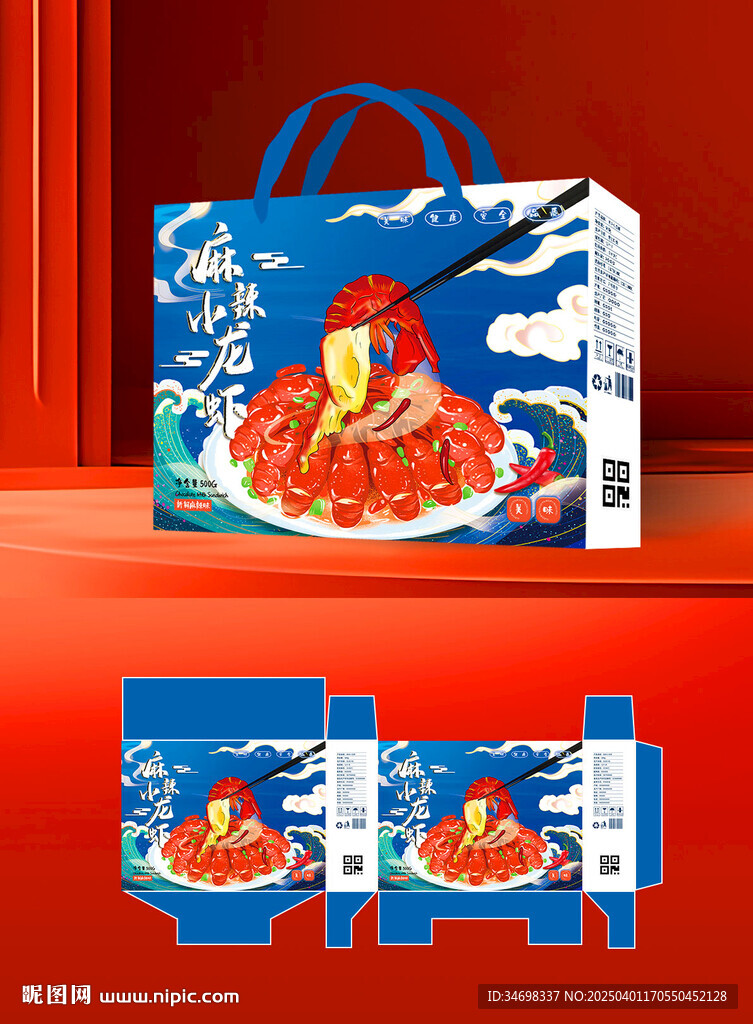 虾尾水产品熟食包装盒