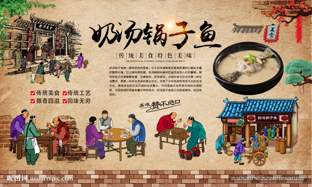 奶汤锅子鱼