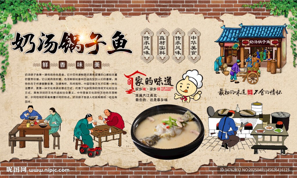 奶汤锅子鱼