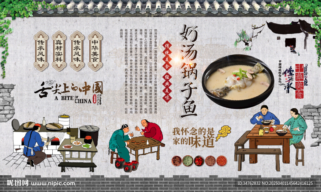 奶汤锅子鱼
