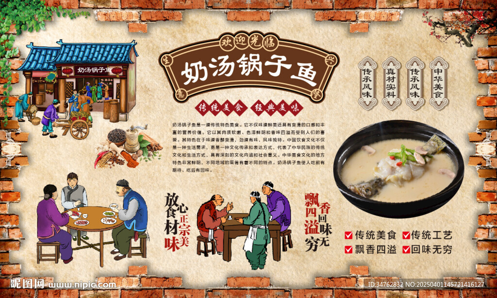 奶汤锅子鱼