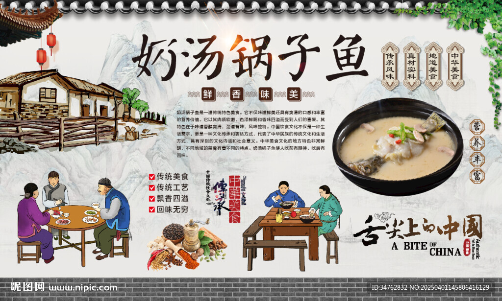 奶汤锅子鱼