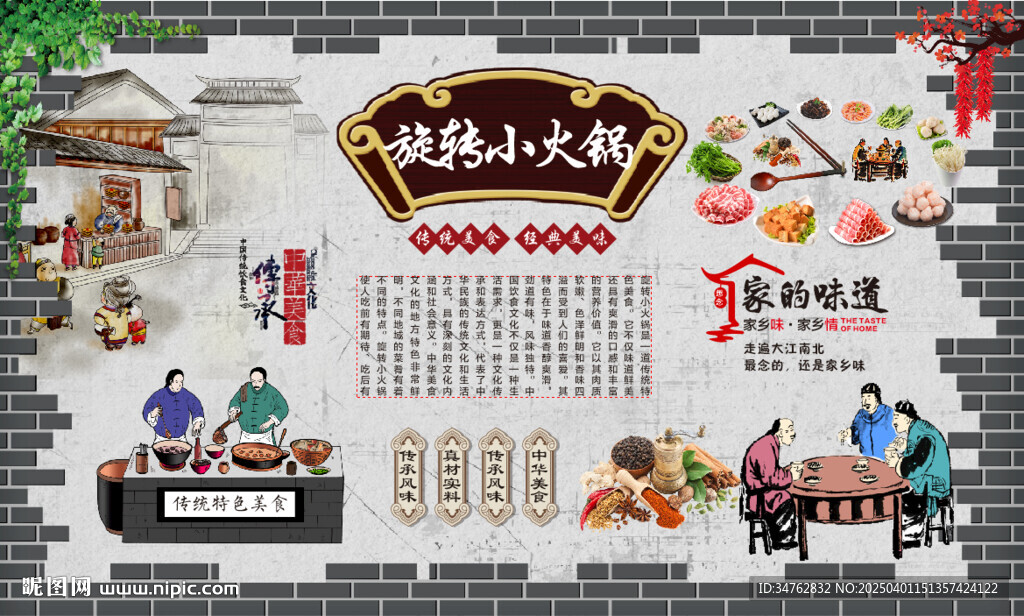 旋转小火锅