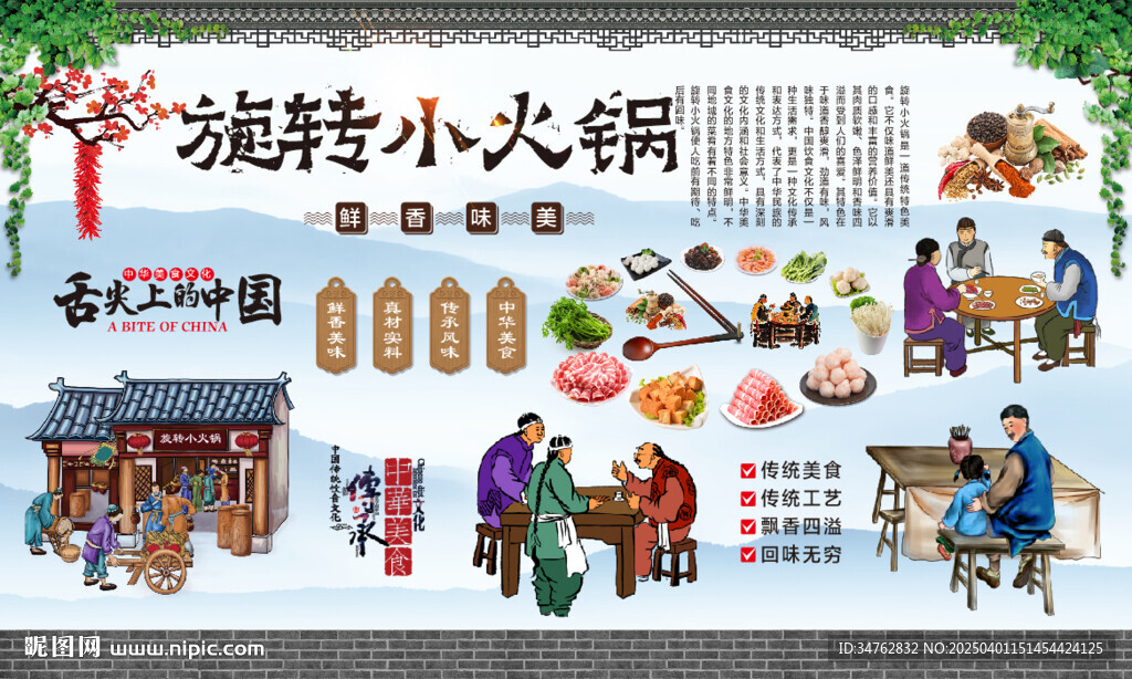 旋转小火锅