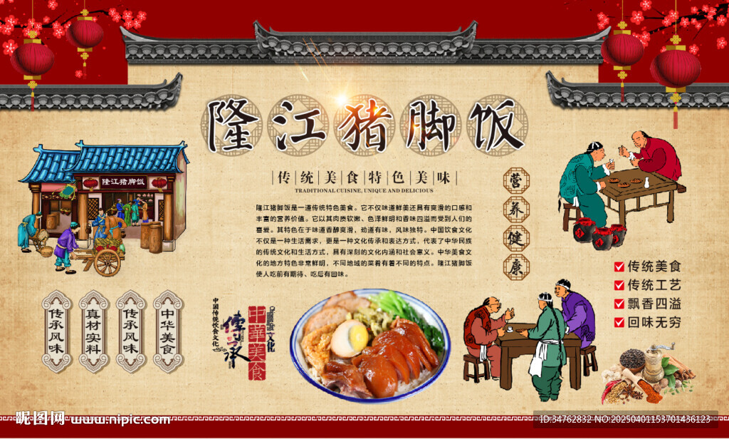 隆江猪脚饭
