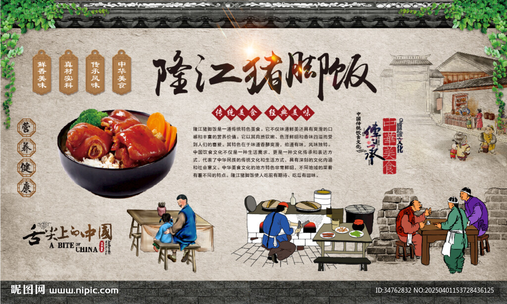 隆江猪脚饭