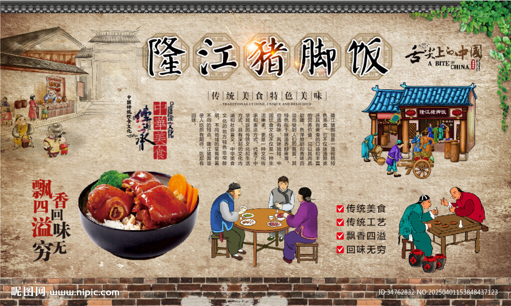 隆江猪脚饭