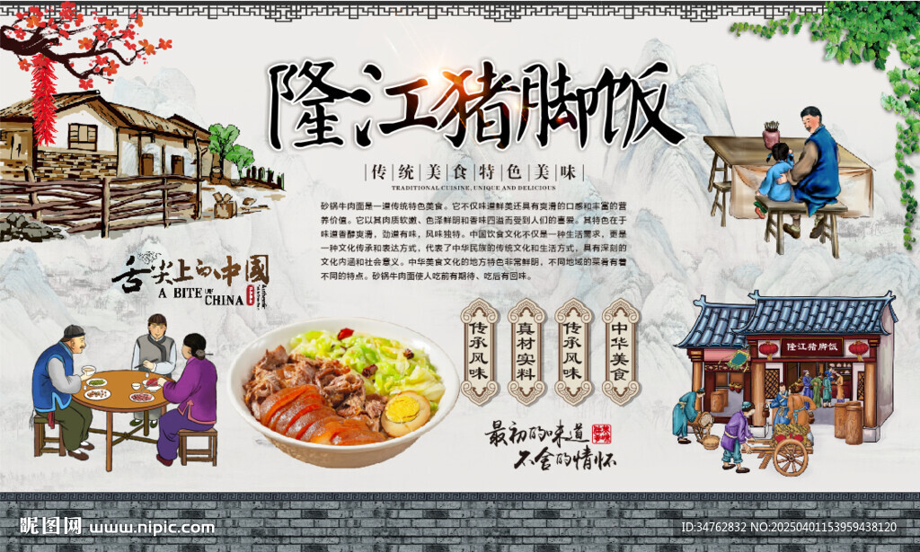 隆江猪脚饭