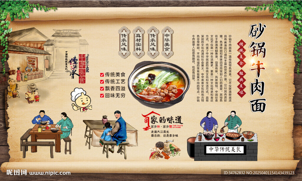 砂锅牛肉面