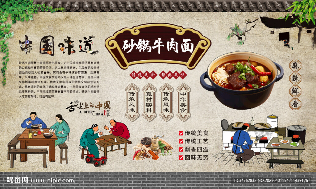 砂锅牛肉面