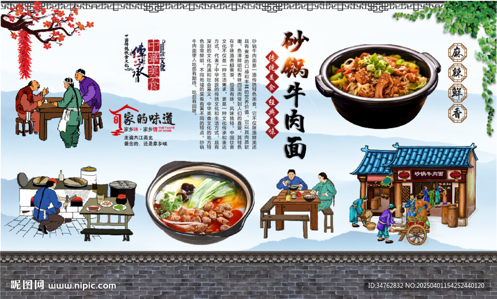 砂锅牛肉面