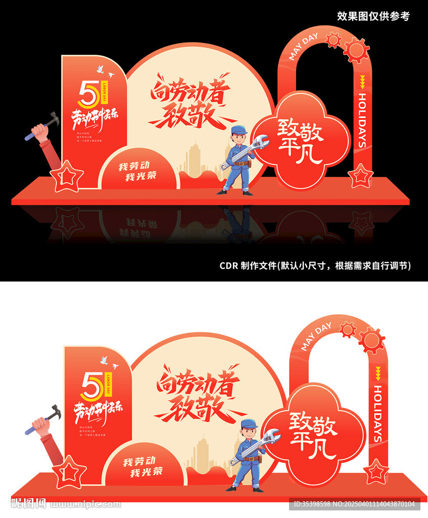 五一美陈布置
