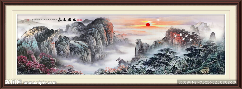 泰山日出