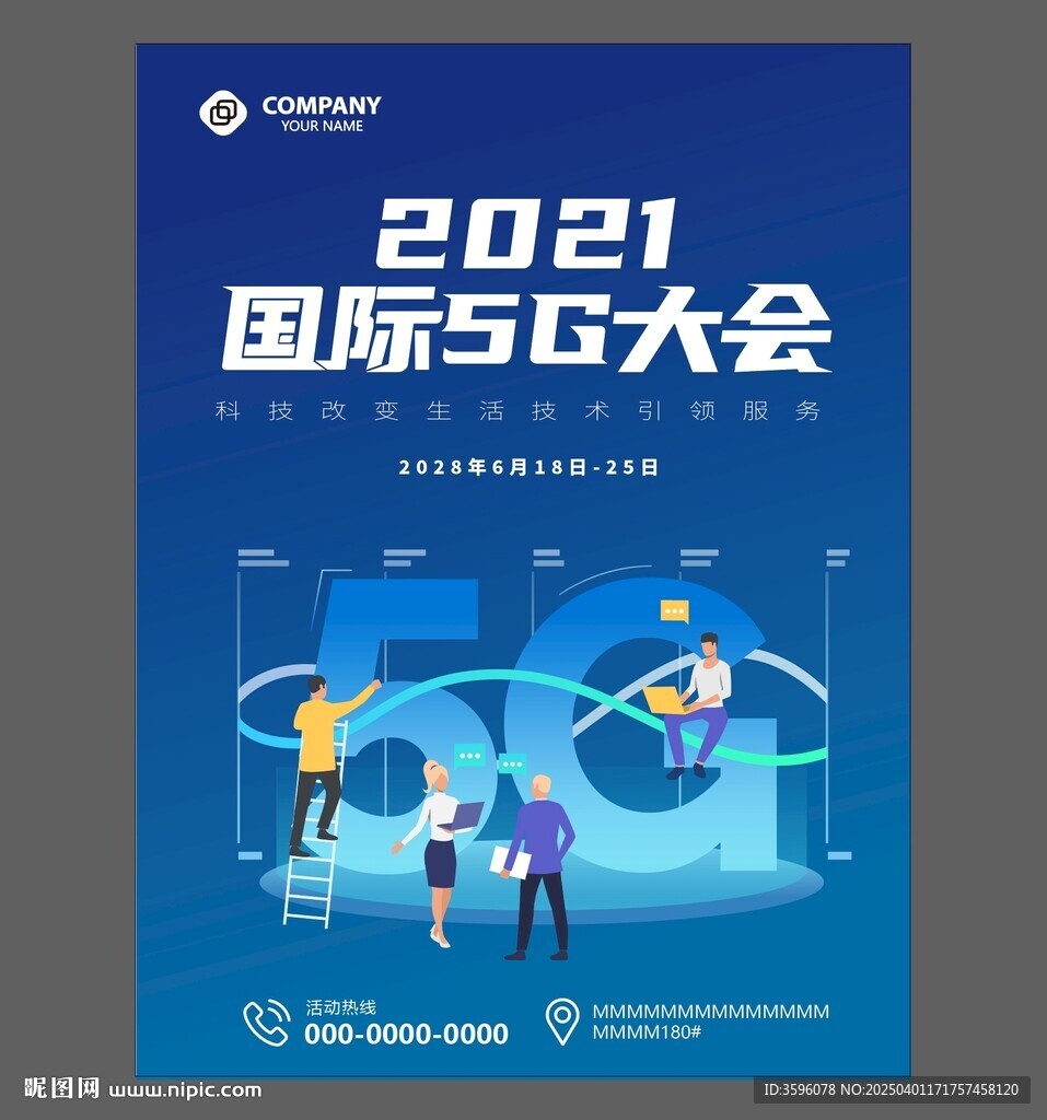 5G海报