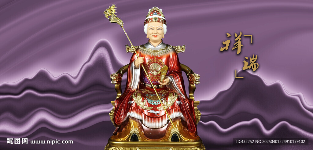 泰山老奶奶