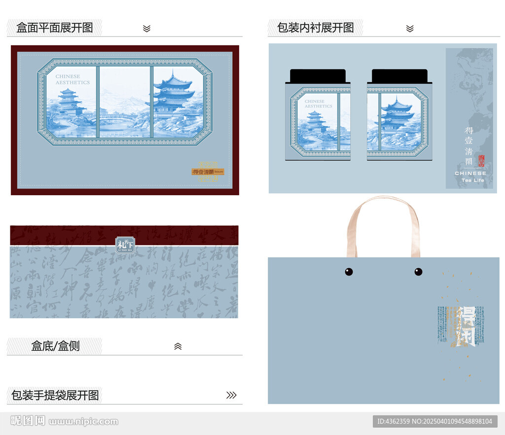 得一清闲AI礼盒包装