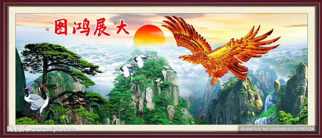 大展鸿图雄鹰图
