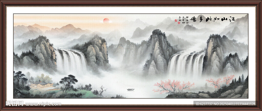 国画旭日东升