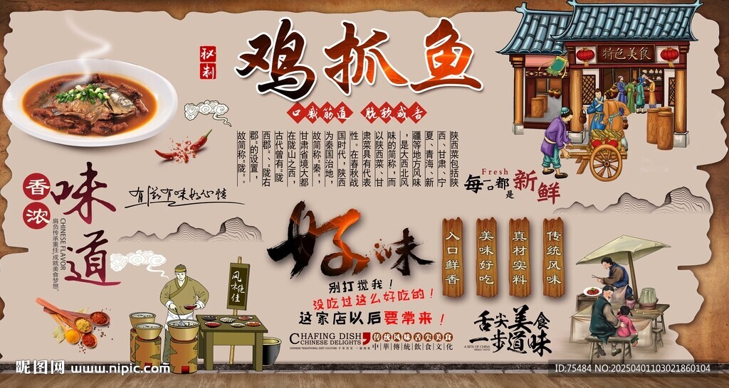 鸡抓鱼