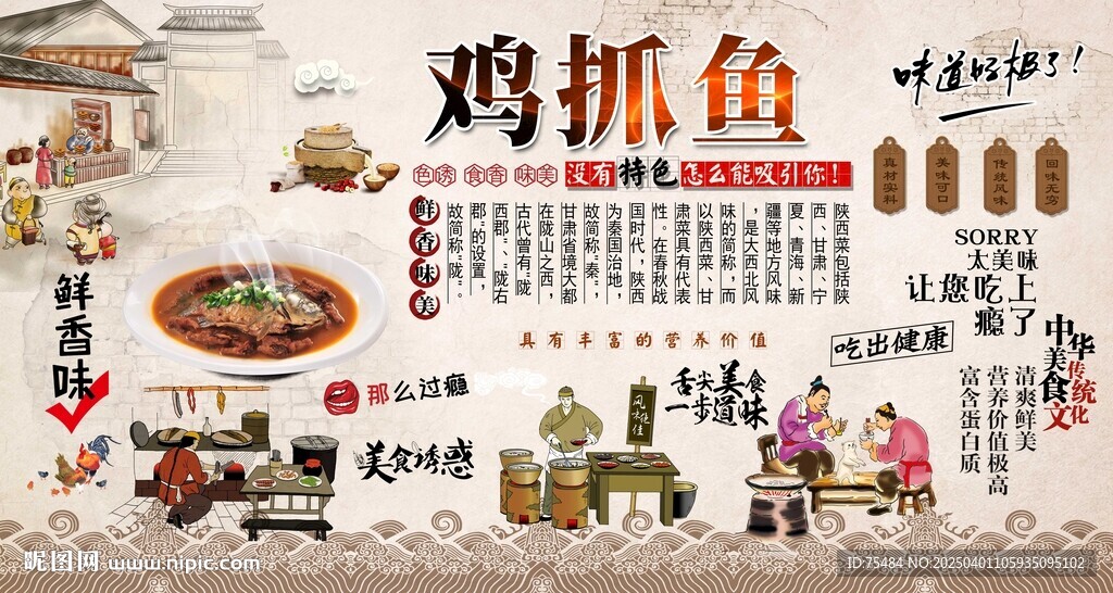 鸡抓鱼