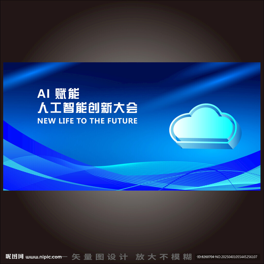 科技主视觉