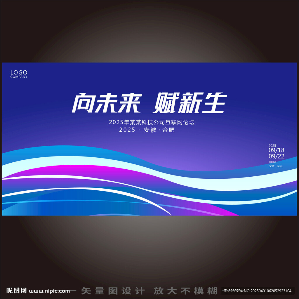 蓝色会议背景   