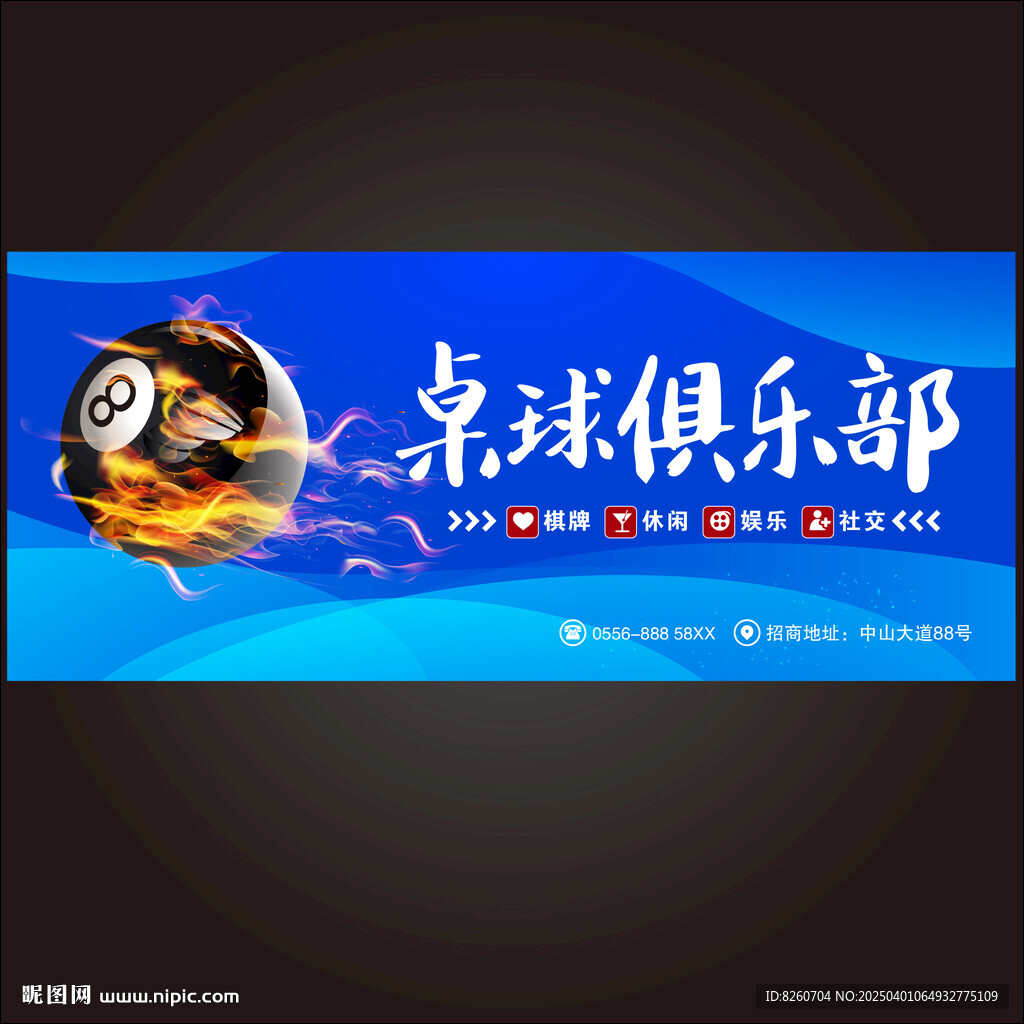 台球俱乐部