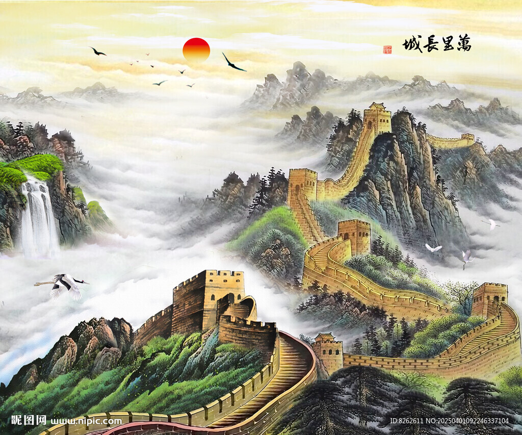 国画长城