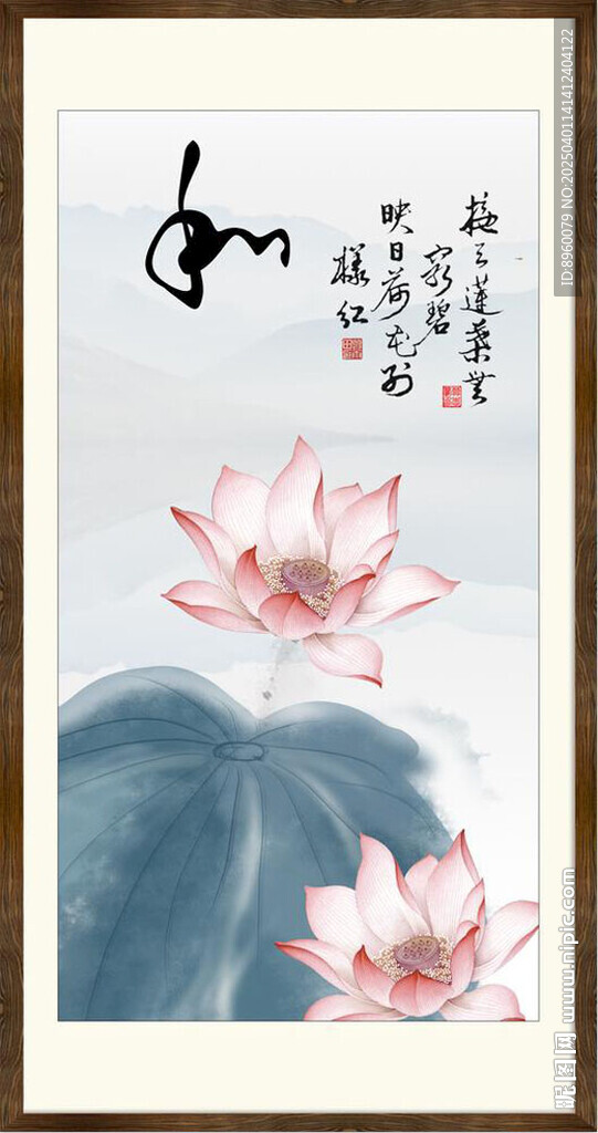 荷花